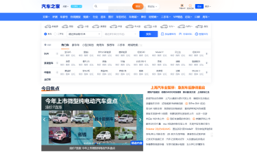 汽车之家 - 最快最全的中国汽车网站