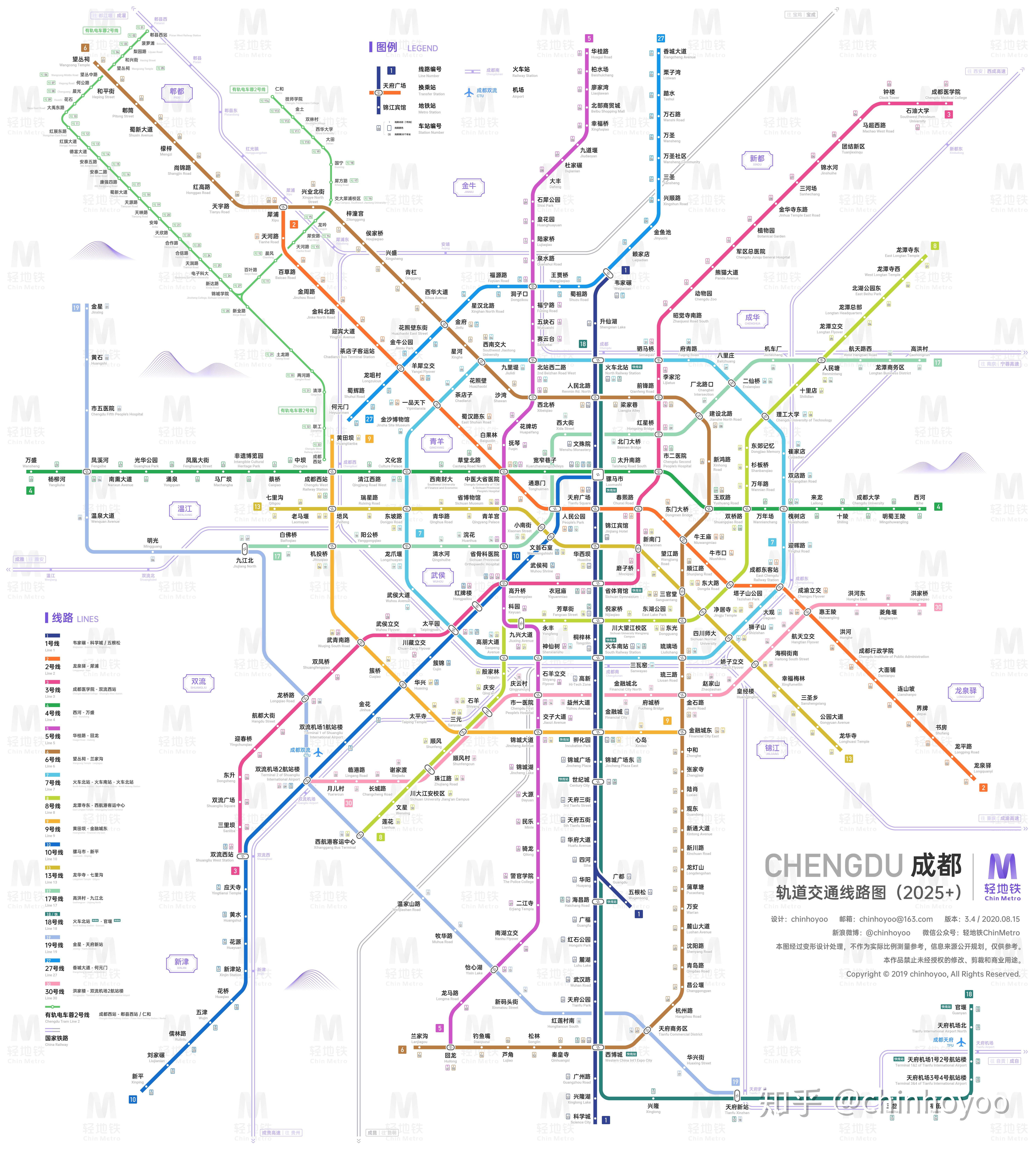 成都2025年地铁规划图 2020年8月15日更新
