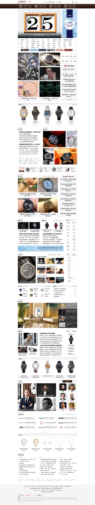 腕表之家 - 专业腕表手表网站