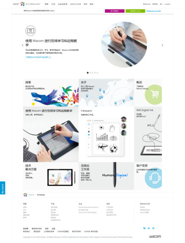 Wacom - 交互笔感压数位屏、数位板和触控笔产品