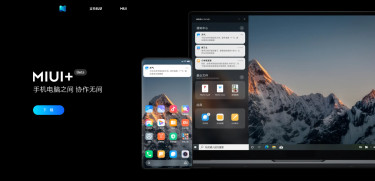 MIUI+ - 手机电脑之间 协作无间