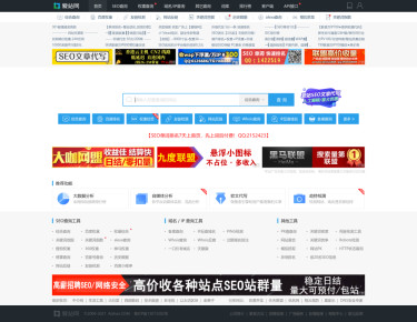 爱站网 - 站长工具，百度权重排名查询，seo查询