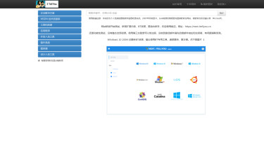 MSDN 我告诉你 - 免费下载系统镜像