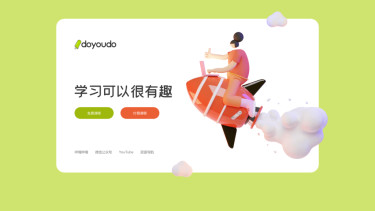 doyoudo - 学习可以很有趣