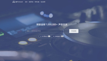 淘声网 - 声音搜索引擎