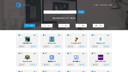 软猫下载 - 纯净无插件的下载平台