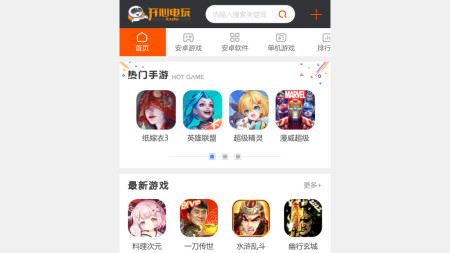 开心电玩网 - 好玩的单机游戏中文版下载