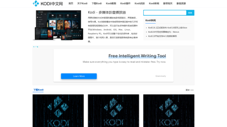 Kodi中文网 - Kodi官网 Kodi下载 Kodi插件 皮肤 教程