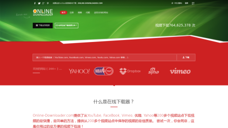 online-downloader - 网页视频下载