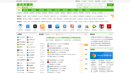 绿色资源网 - 您身边最放心的安全下载站
