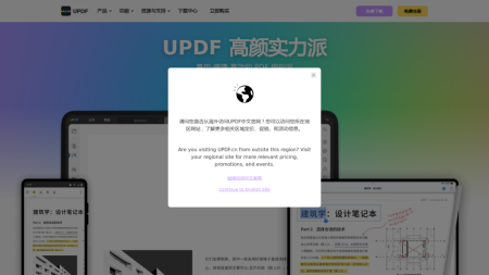 UPDF - 高颜值、高效、真免费的PDF编辑器