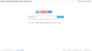 凌风云搜索 - 专业的免费资源搜索引擎