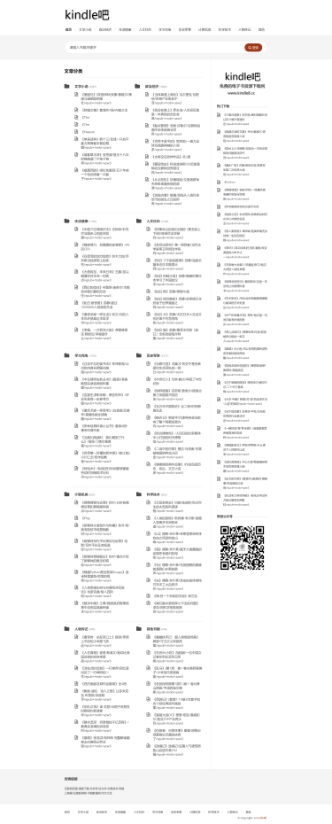 kindle吧 - 免费的kindle电子书资源下载