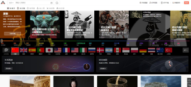 全历史 - 一个不一样的历史知识展现网站