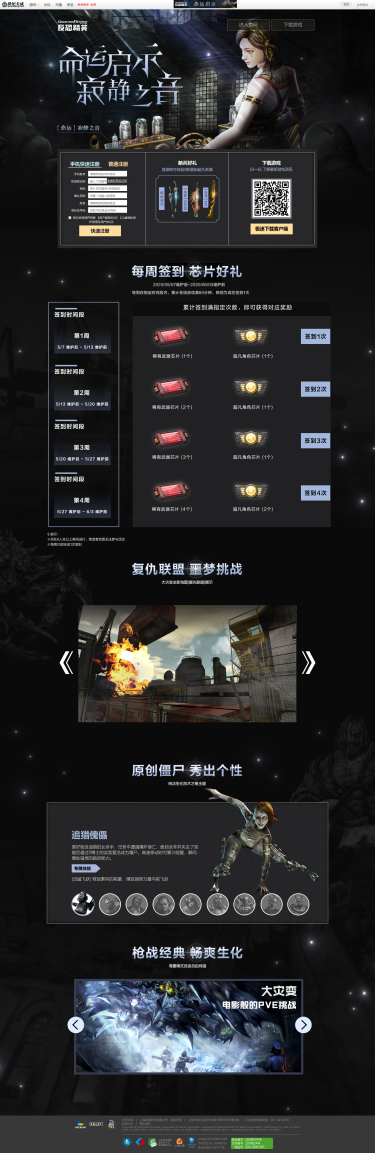 反恐精英Online - 官方网站