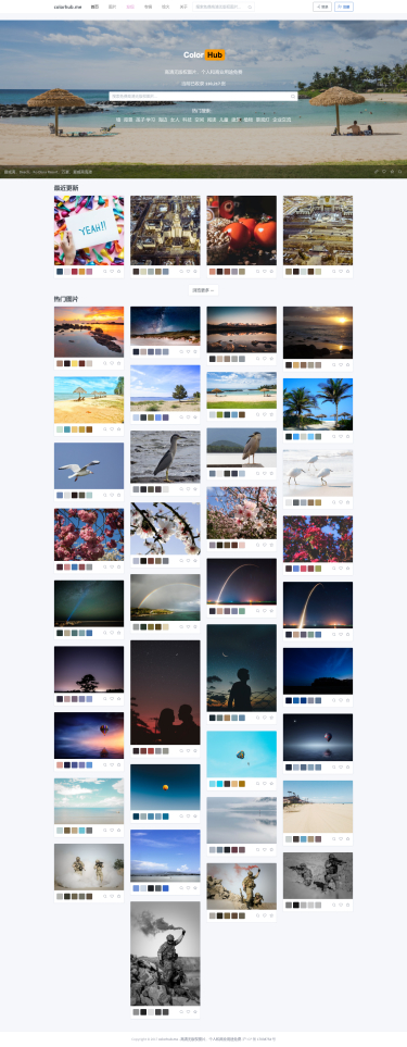 colorhub.me - 高清无版权图片，个人和商业用途免费 