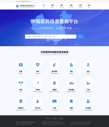 中国医药信息查询平台 - 为您提供权威医药信息查询