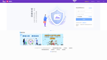 和彩云 - 安全、方便、全面的跨终端私人云空间