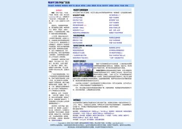 粤语学习 - 学说广东话