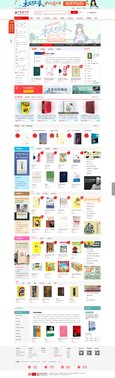 中国图书网（中图网）：网上书店，尾货特色书店，5万种特价书低至2折！