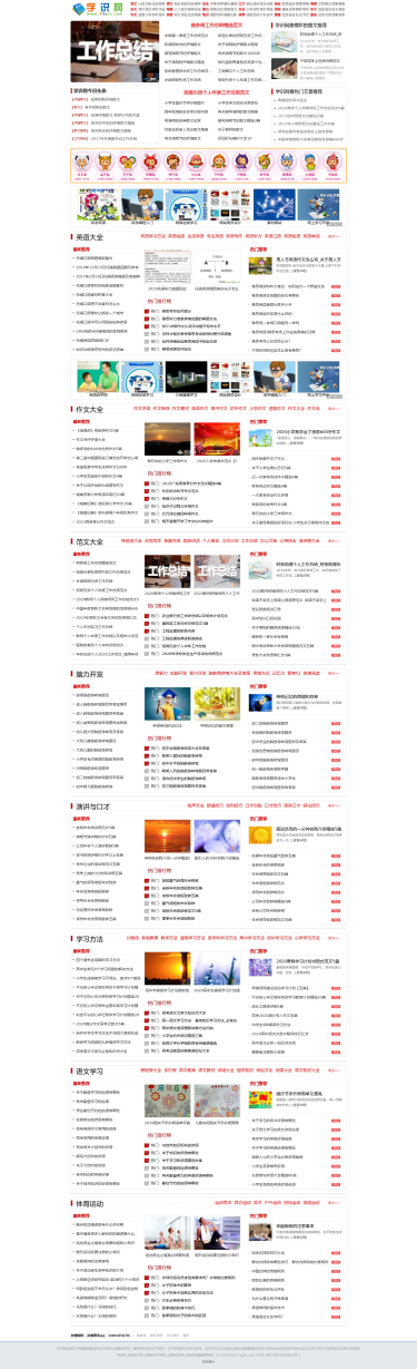 学识网_在线学习网_免费的学习网站_免费自学网_最全的免费教程网站