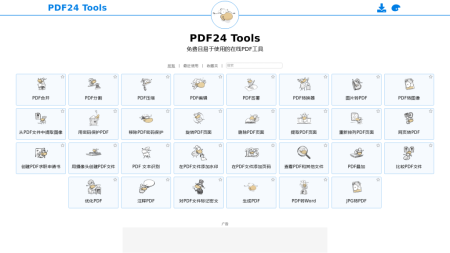 PDF24 Tools - 免费易用的在线PDF工具