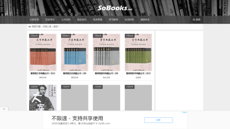 SoBooks - 一起分享阅读的乐趣