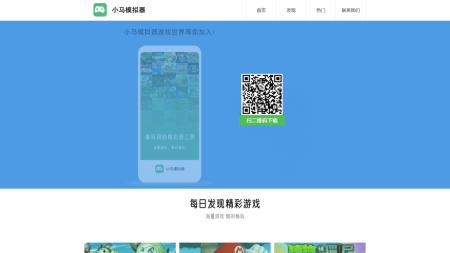 小马模拟器 - 小马模拟器官网