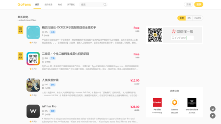 GoFans - Apple正版软件限免优惠