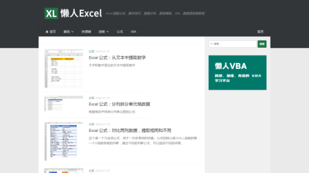 懒人Excel - Excel操作技巧教程