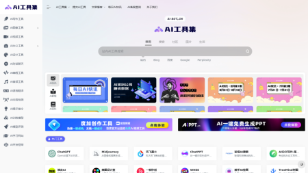 AI工具集 - AI工具集导航大全