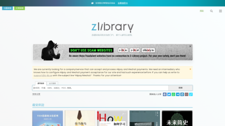 ZLibary - 全球最大的数字图书馆